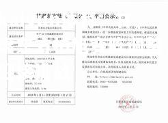 甘肃东方柏旭变阵调整，迎接挑战