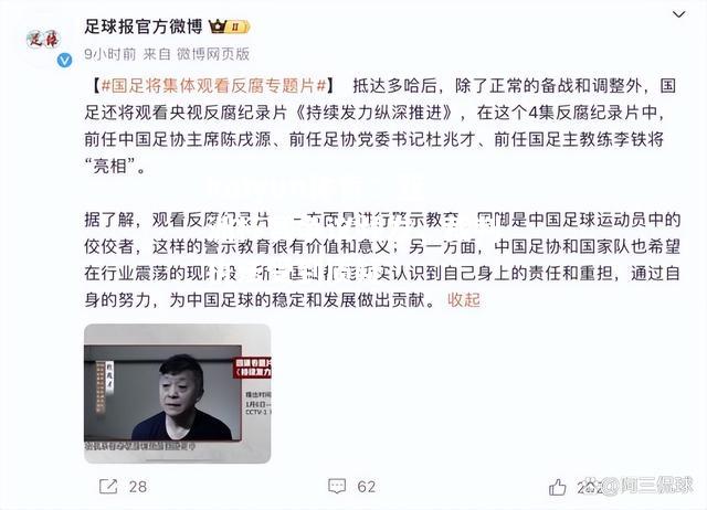 亚洲杯赛争议频发，裁判执法受到质疑